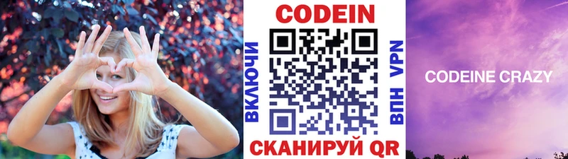 Кодеиновый сироп Lean Purple Drank  Фатеж 