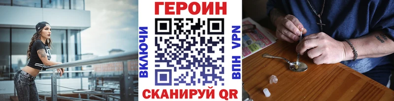 Героин VHQ  где купить наркоту  Фатеж 