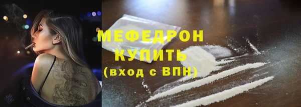 мефедрон VHQ Армянск